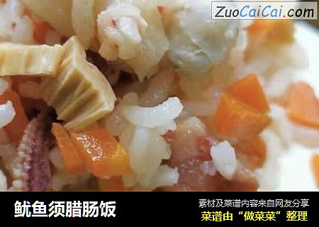 鱿鱼须腊肠饭
