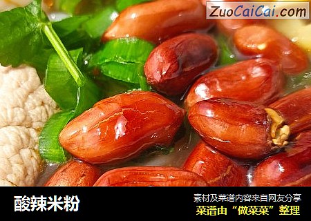 酸辣米粉