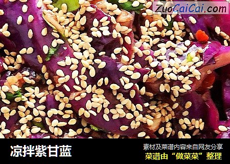 凉拌紫甘蓝