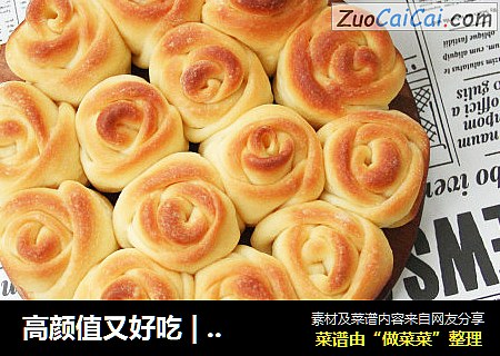 高颜值又好吃 | 玫瑰花挤挤面包