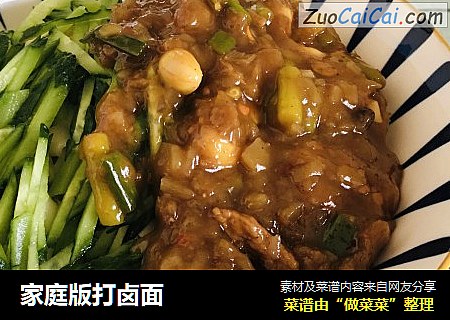 家庭版打卤面