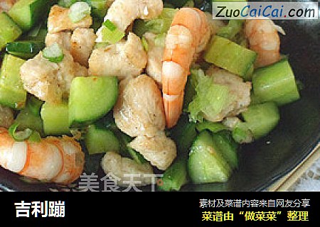 吉利蹦