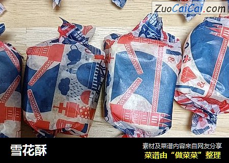 雪花酥