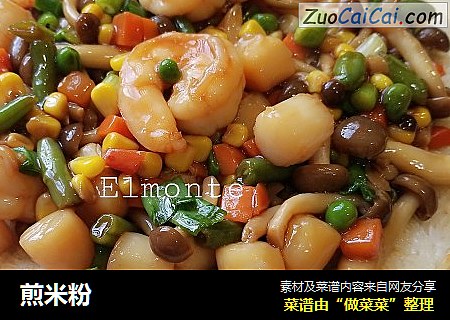 煎米粉