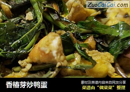 香椿芽炒鸭蛋