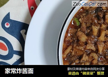 家常炸酱面