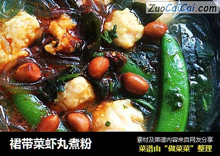 裙带菜虾丸煮粉