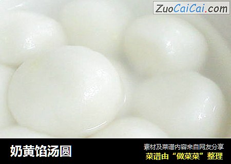 奶黄馅汤圆