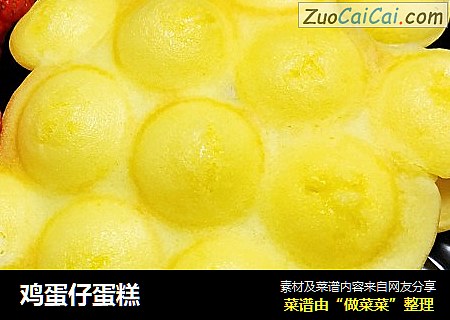 鸡蛋仔蛋糕