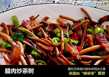 腊肉炒茶树