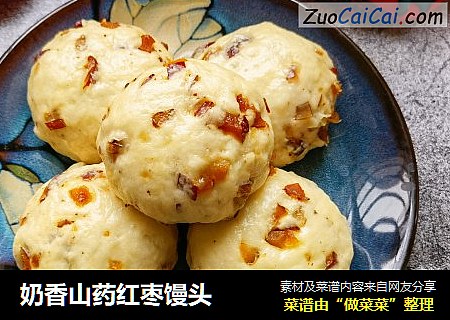 奶香山药红枣馒头