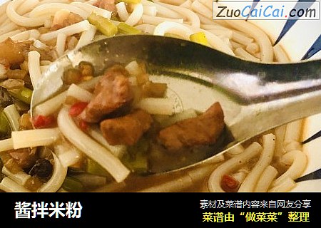 酱拌米粉