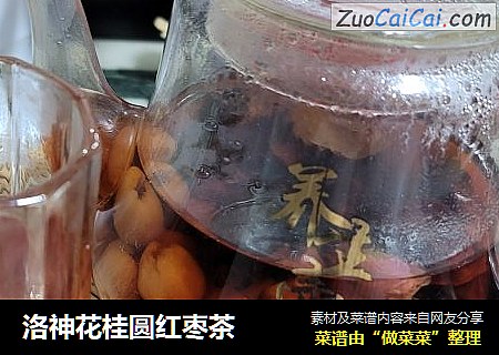 洛神花桂圆红枣茶