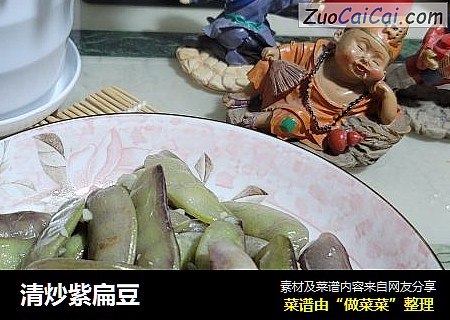 清炒紫扁豆