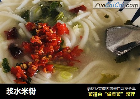 浆水米粉