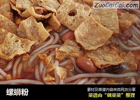 螺蛳粉