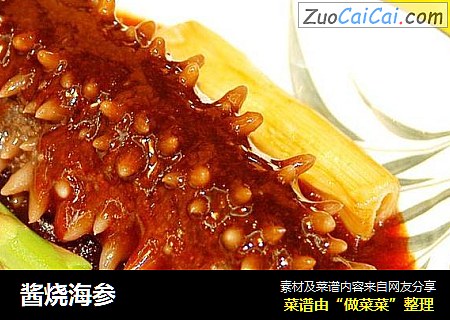 酱烧海参