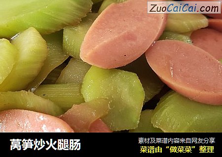莴笋炒火腿肠