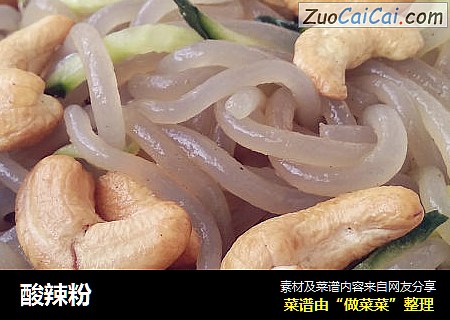 酸辣粉