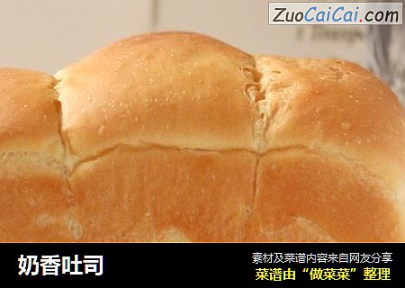 奶香吐司