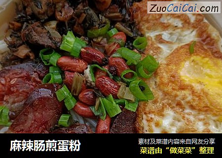 麻辣肠煎蛋粉