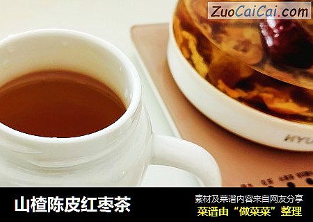 山楂陈皮红枣茶