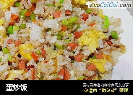 蛋炒饭
