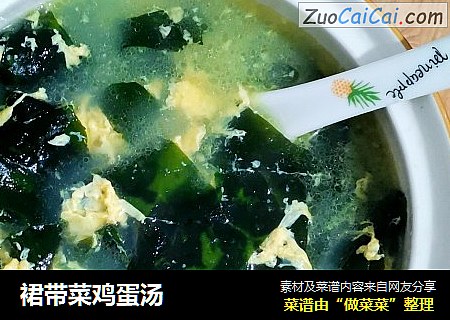 裙带菜鸡蛋汤
