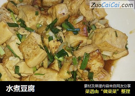 水煮豆腐