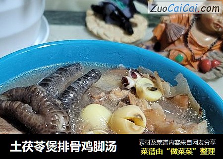 土茯苓煲排骨鸡脚汤