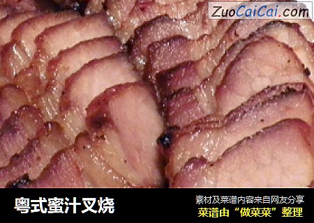 粤式蜜汁叉烧