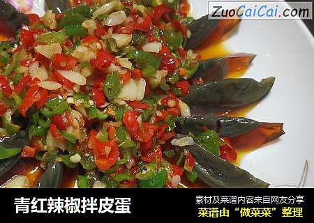 青红辣椒拌皮蛋