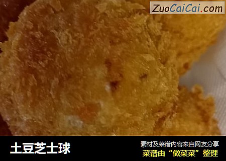 土豆芝士球