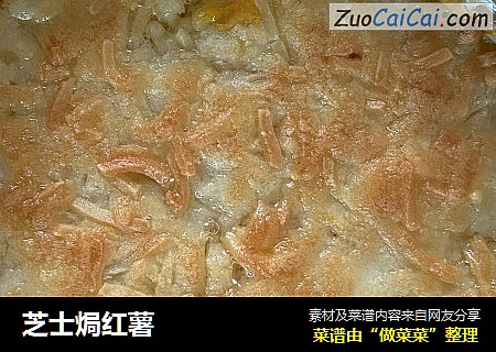 芝士焗红薯