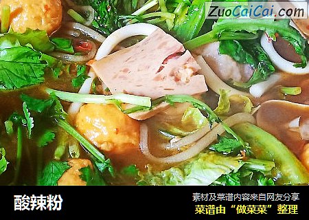 酸辣粉