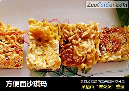 方便面沙琪玛