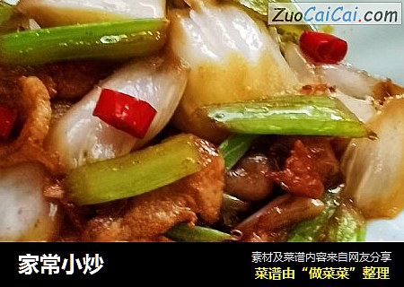 家常小炒