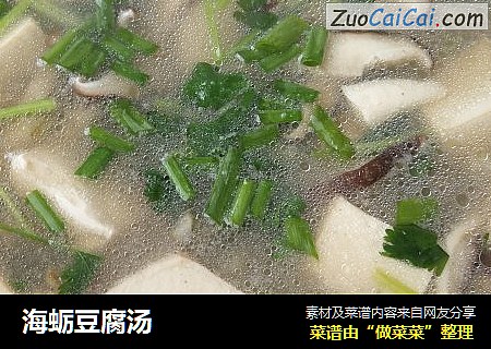 海蛎豆腐汤