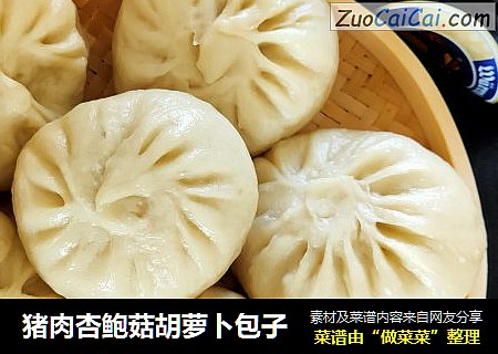 猪肉杏鲍菇胡萝卜包子