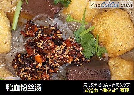 鸭血粉丝汤