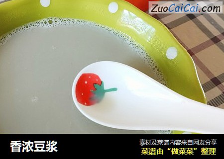 香浓豆浆
