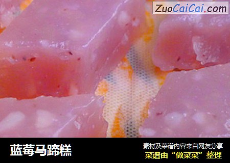 蓝莓马蹄糕