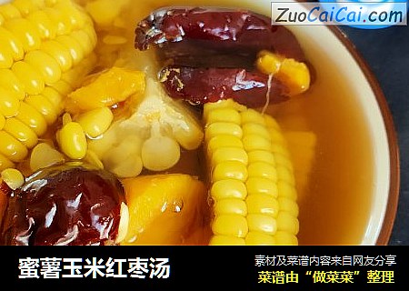 蜜薯玉米红枣汤
