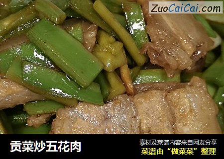贡菜炒五花肉