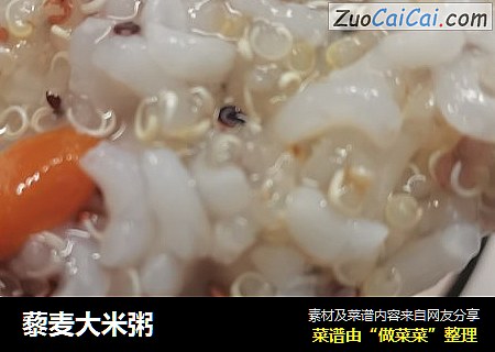 藜麦大米粥