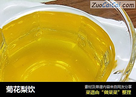 菊花梨饮