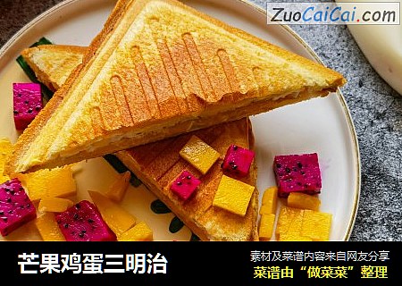 芒果鸡蛋三明治