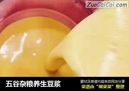 五谷杂粮养生豆浆