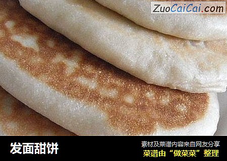 发面甜饼