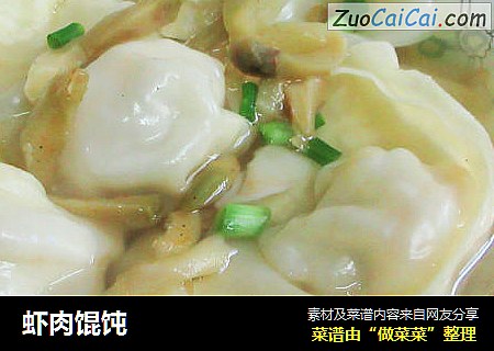 虾肉馄饨